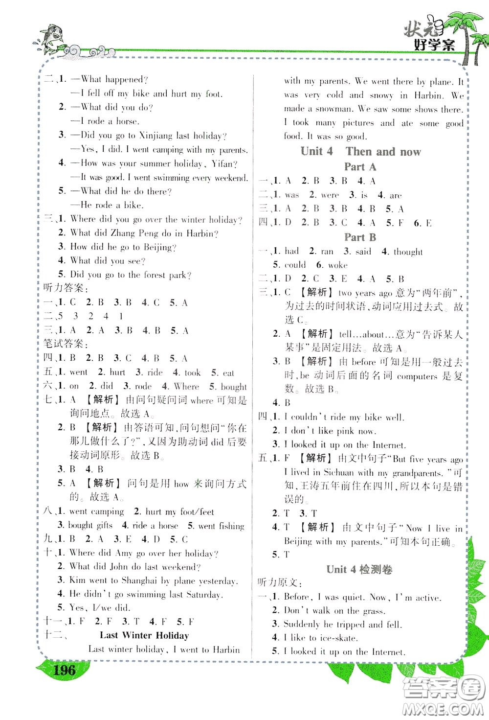 2020年?duì)钤笳n堂好學(xué)案六年級(jí)下冊(cè)英語(yǔ)PEP人教版參考答案