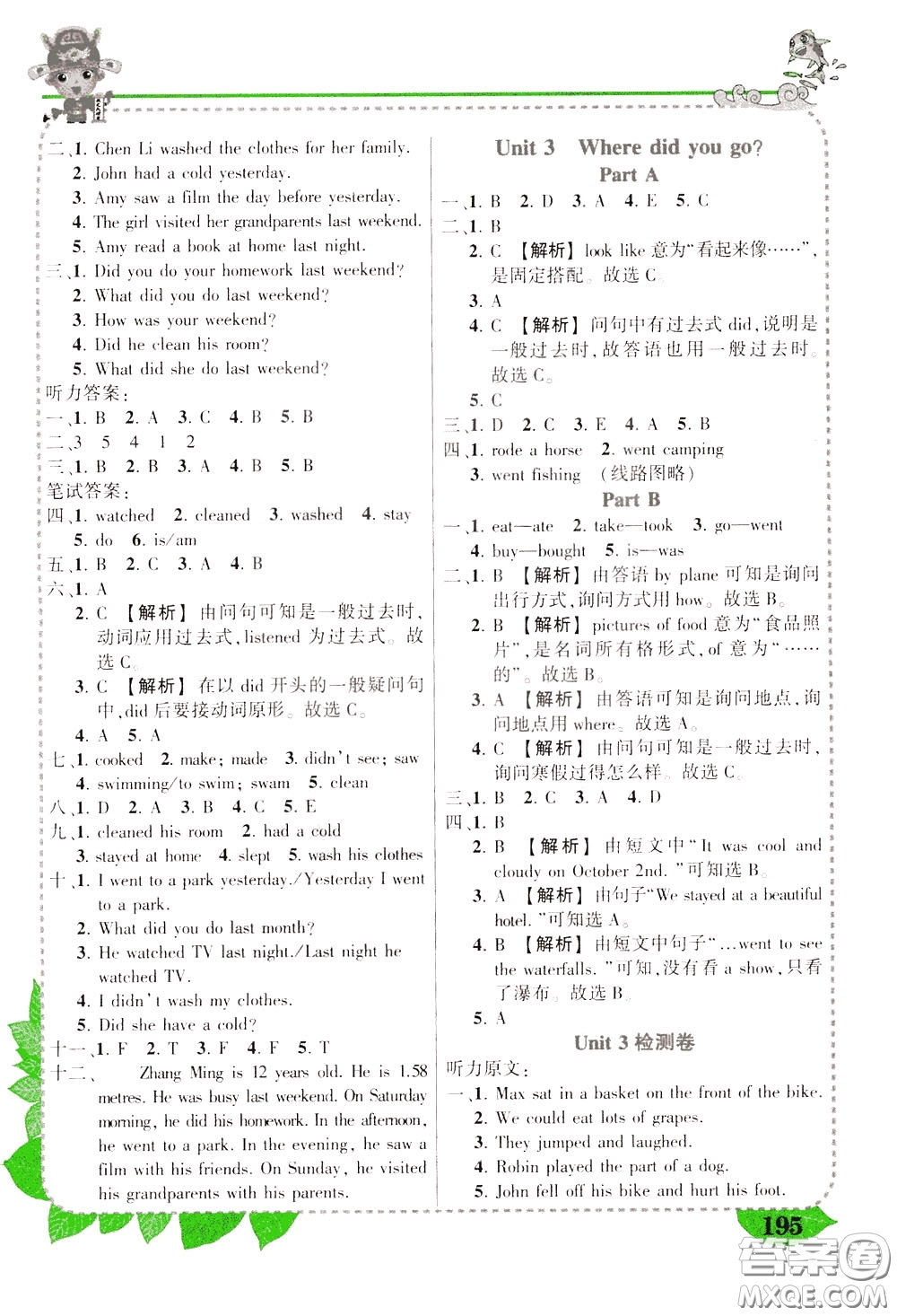 2020年?duì)钤笳n堂好學(xué)案六年級(jí)下冊(cè)英語(yǔ)PEP人教版參考答案