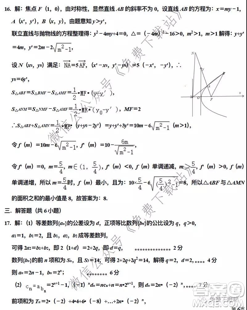 衡水中學(xué)2019-2020學(xué)年度第二學(xué)期高三年級二調(diào)考試?yán)砜茢?shù)學(xué)試題及答案