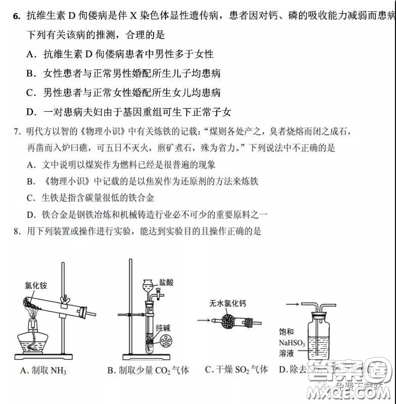 衡水中學2019-2020學年度第二學期高三年級二調考試理科綜合試題及答案