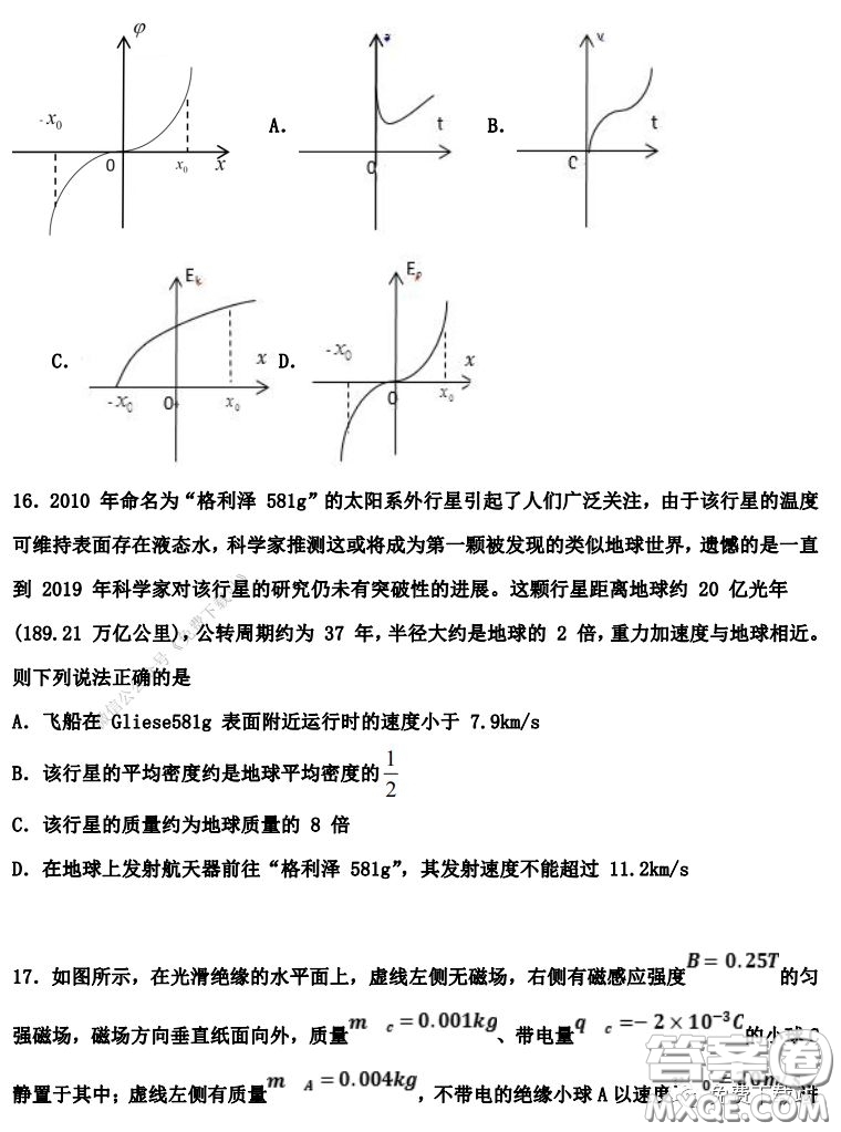 衡水中學2019-2020學年度第二學期高三年級二調考試理科綜合試題及答案