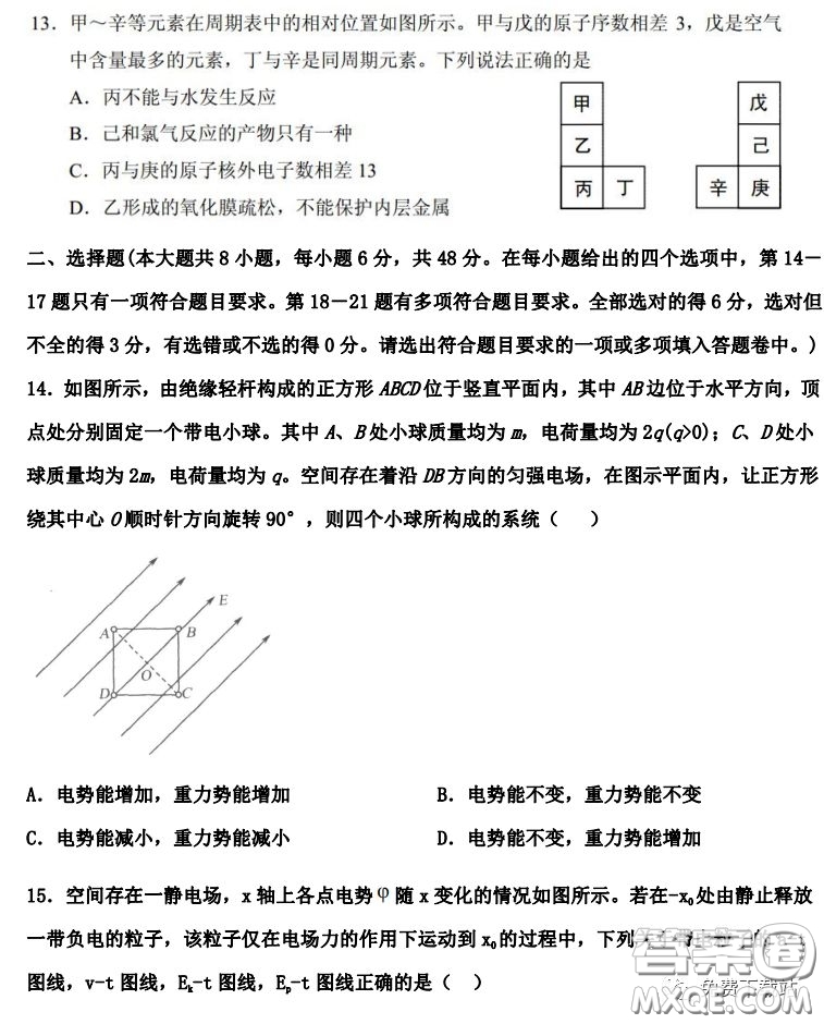 衡水中學2019-2020學年度第二學期高三年級二調考試理科綜合試題及答案