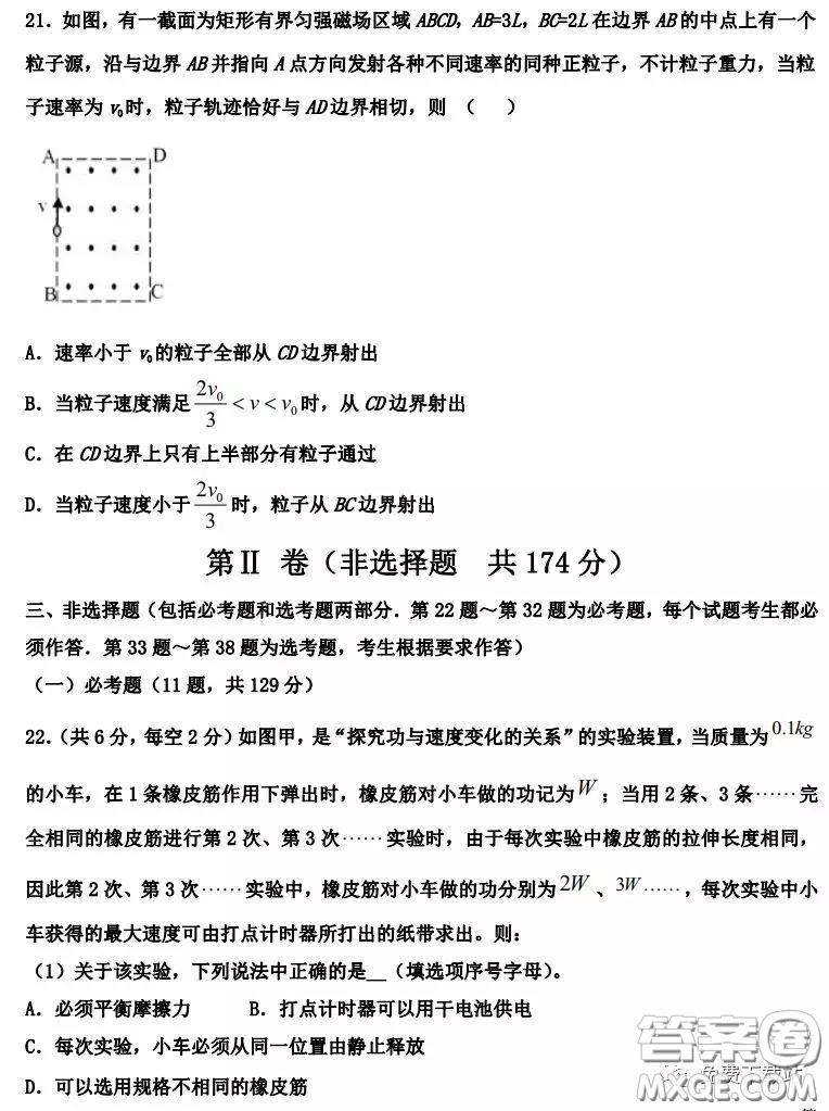 衡水中學2019-2020學年度第二學期高三年級二調考試理科綜合試題及答案