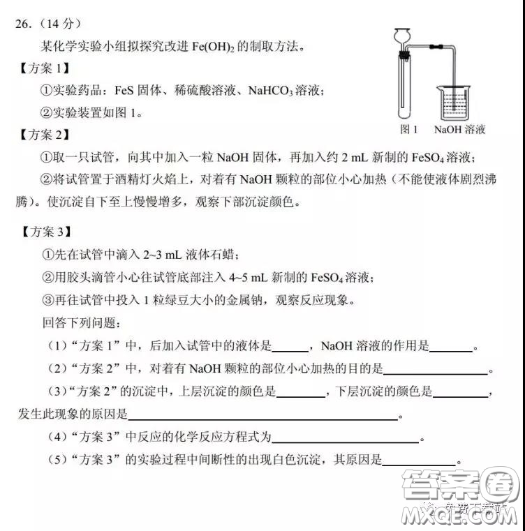 衡水中學2019-2020學年度第二學期高三年級二調考試理科綜合試題及答案