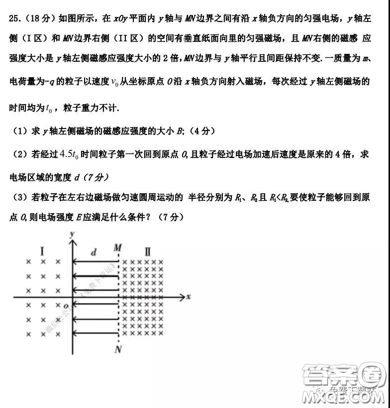 衡水中學2019-2020學年度第二學期高三年級二調考試理科綜合試題及答案