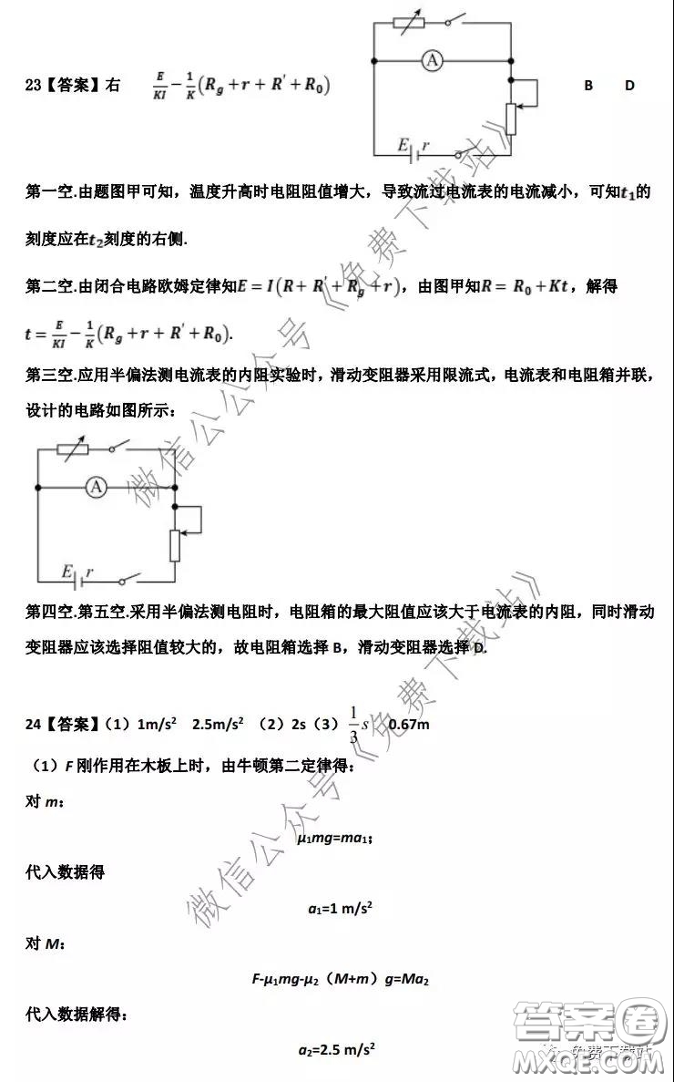 衡水中學2019-2020學年度第二學期高三年級二調考試理科綜合試題及答案