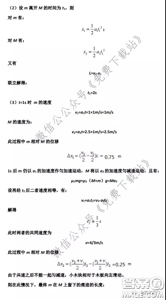 衡水中學2019-2020學年度第二學期高三年級二調考試理科綜合試題及答案