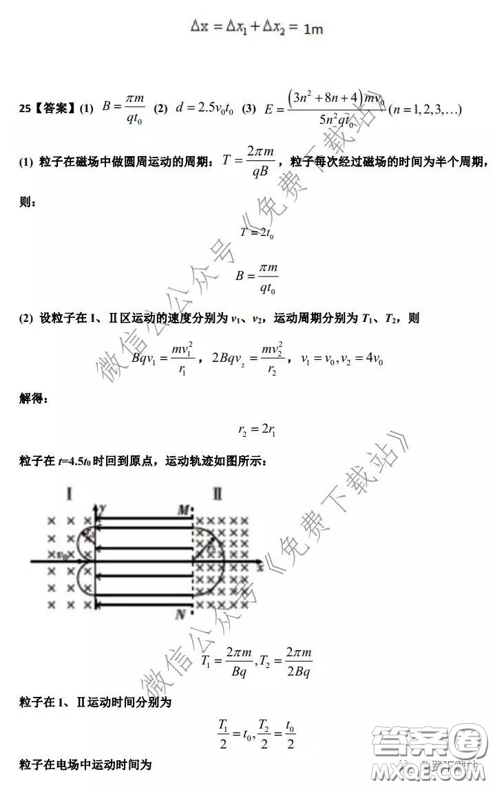 衡水中學2019-2020學年度第二學期高三年級二調考試理科綜合試題及答案