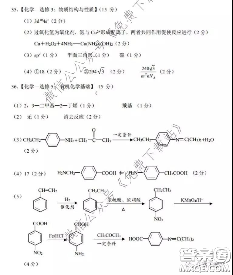 衡水中學2019-2020學年度第二學期高三年級二調考試理科綜合試題及答案