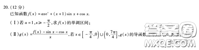 天一大聯(lián)考2020高考全真模擬卷三理科數(shù)學(xué)試題及答案