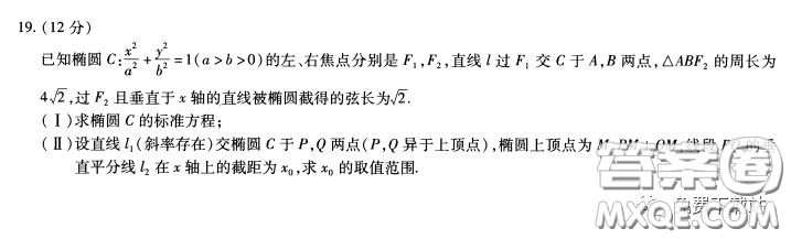 天一大聯(lián)考2020高考全真模擬卷三理科數(shù)學(xué)試題及答案