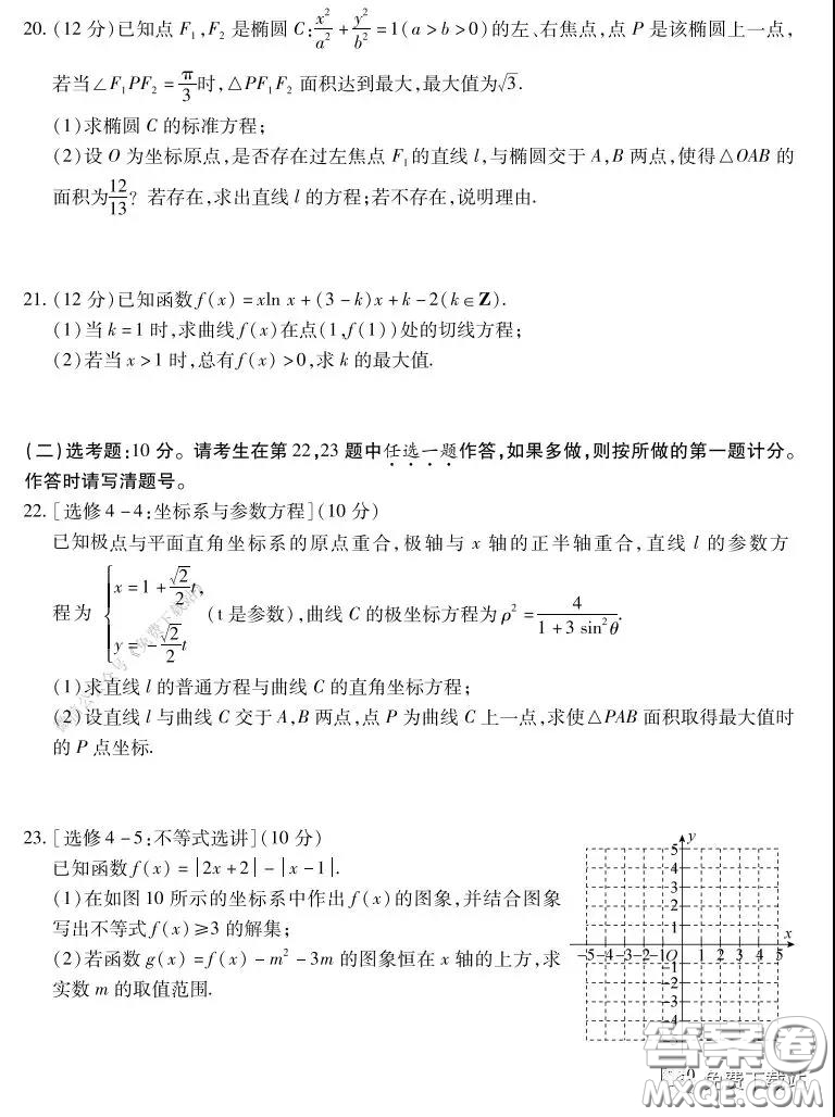 百師聯(lián)盟2020屆高三練習(xí)五全國(guó)卷I文科數(shù)學(xué)試題及答案