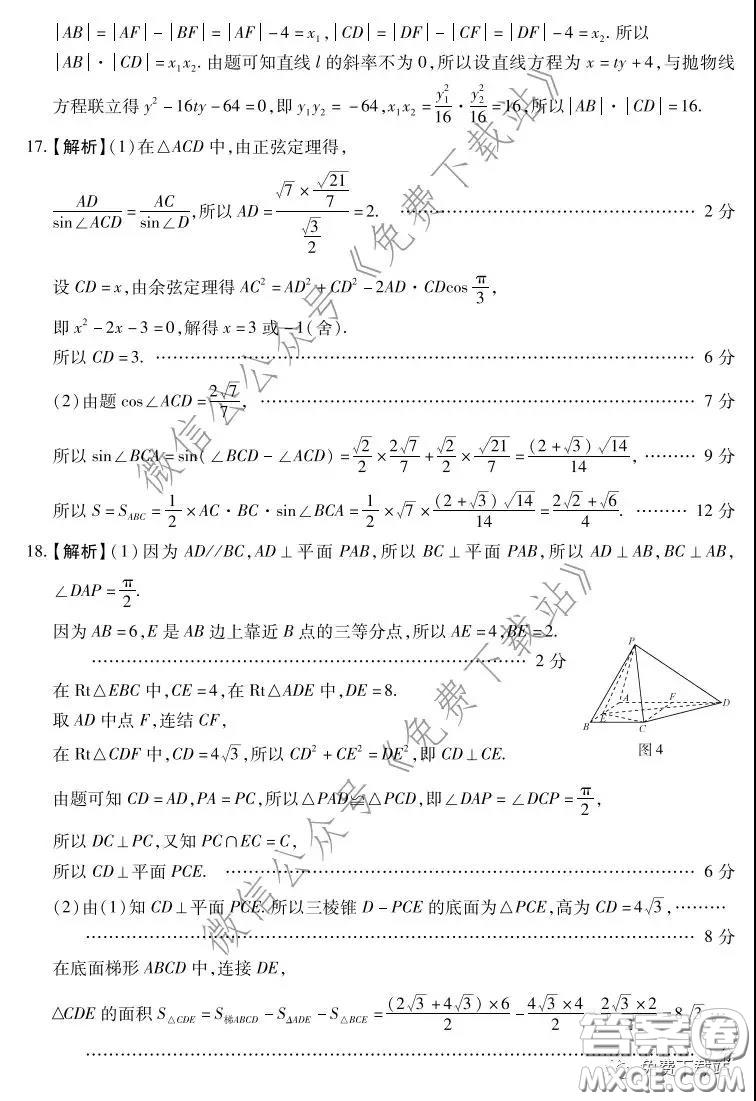 百師聯(lián)盟2020屆高三練習(xí)五全國(guó)卷I文科數(shù)學(xué)試題及答案