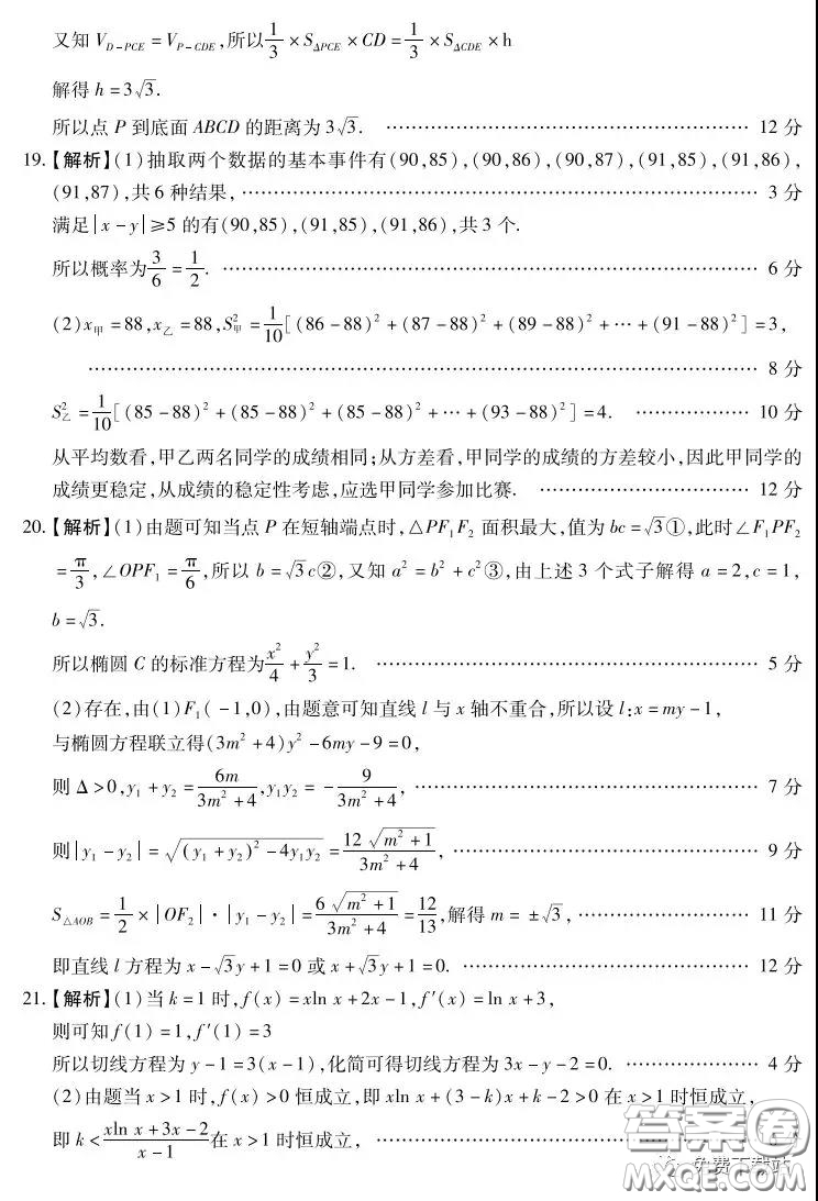 百師聯(lián)盟2020屆高三練習(xí)五全國(guó)卷I文科數(shù)學(xué)試題及答案