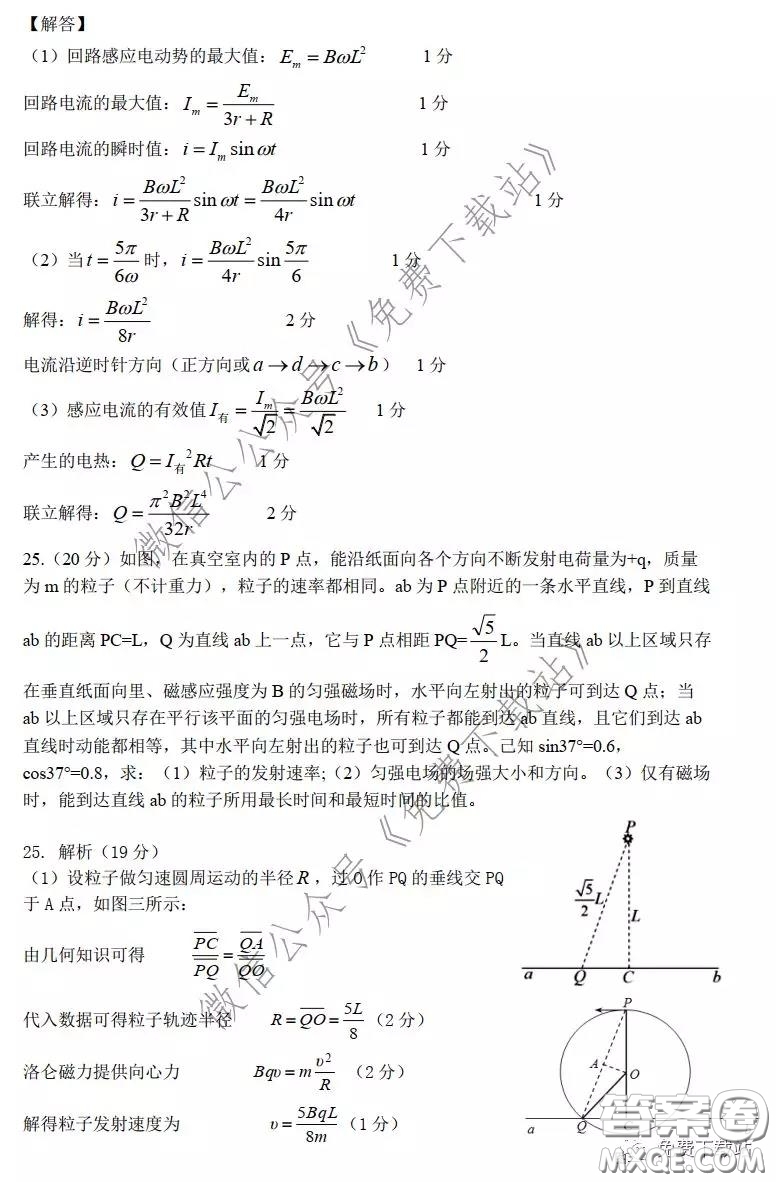 華師大一附中2020屆高三2月檢測(cè)線(xiàn)上理科綜合能力測(cè)試試題及答案