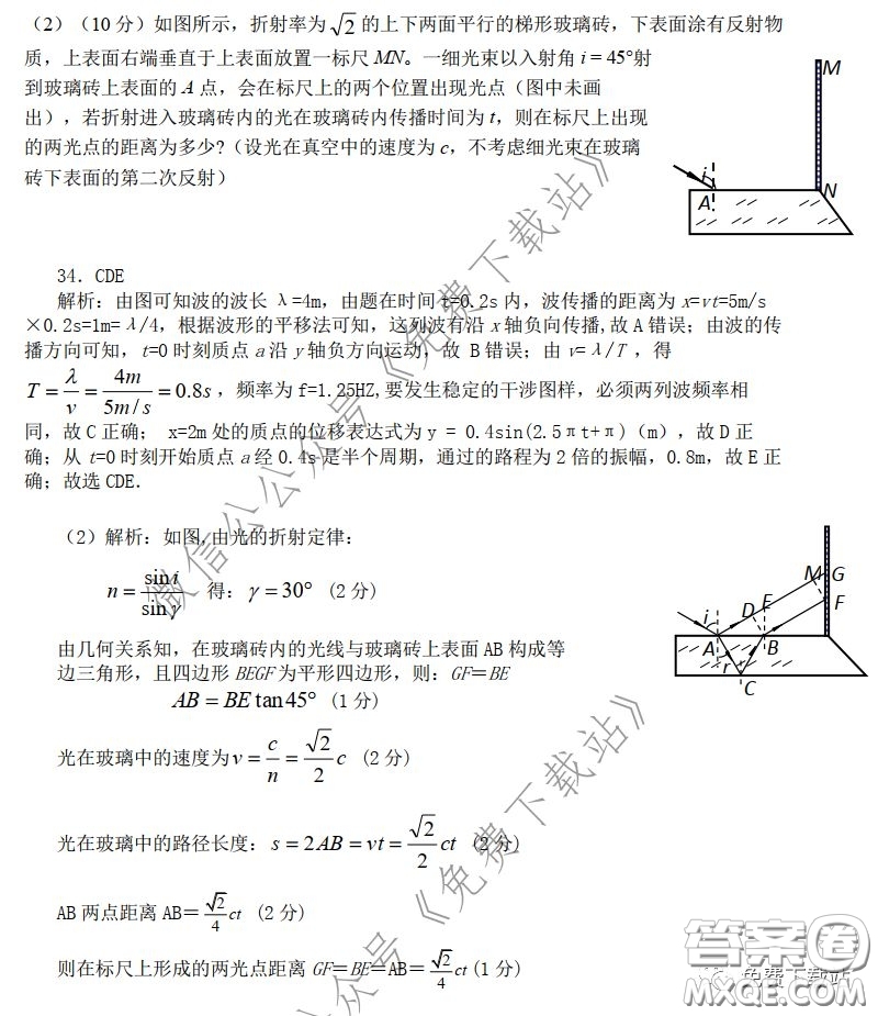 華師大一附中2020屆高三2月檢測(cè)線(xiàn)上理科綜合能力測(cè)試試題及答案