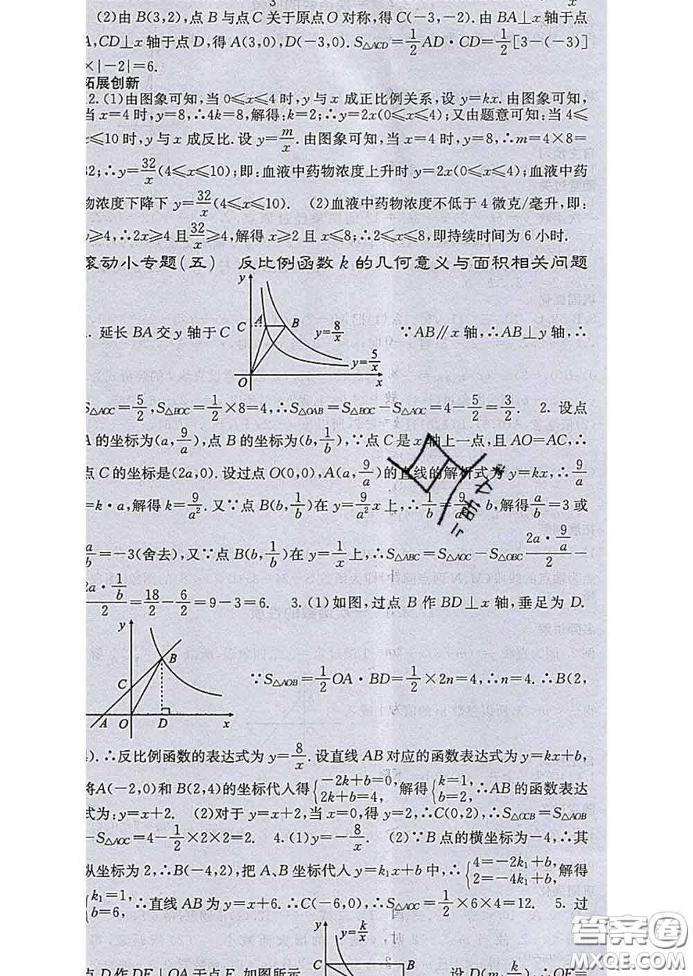 梯田文化2020春課堂點睛八年級數(shù)學(xué)下冊華師大版答案