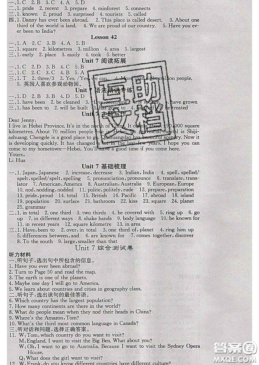 梯田文化2020春課堂點(diǎn)睛八年級英語下冊冀教版答案