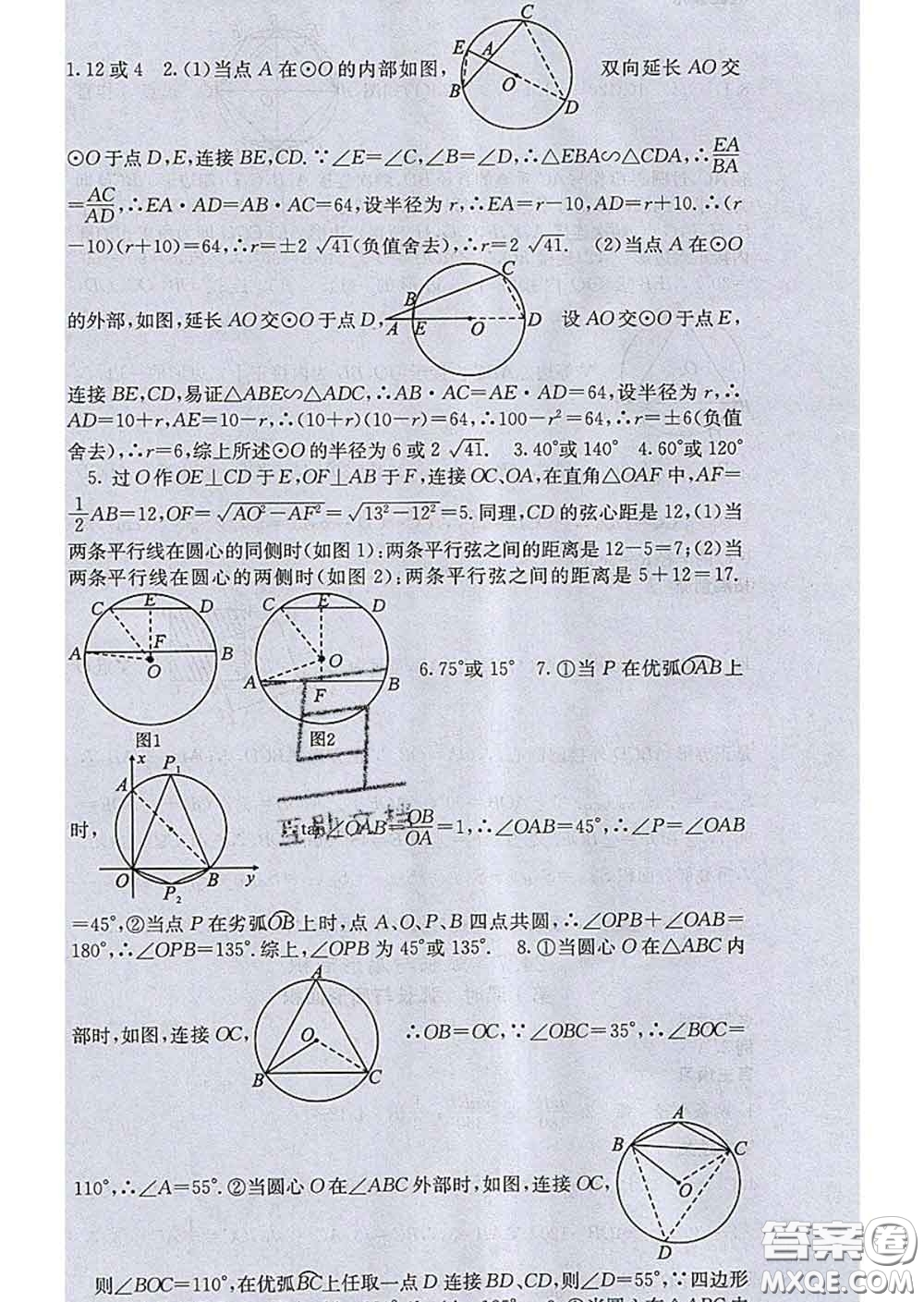 梯田文化2020春課堂點睛九年級數學下冊滬科版答案