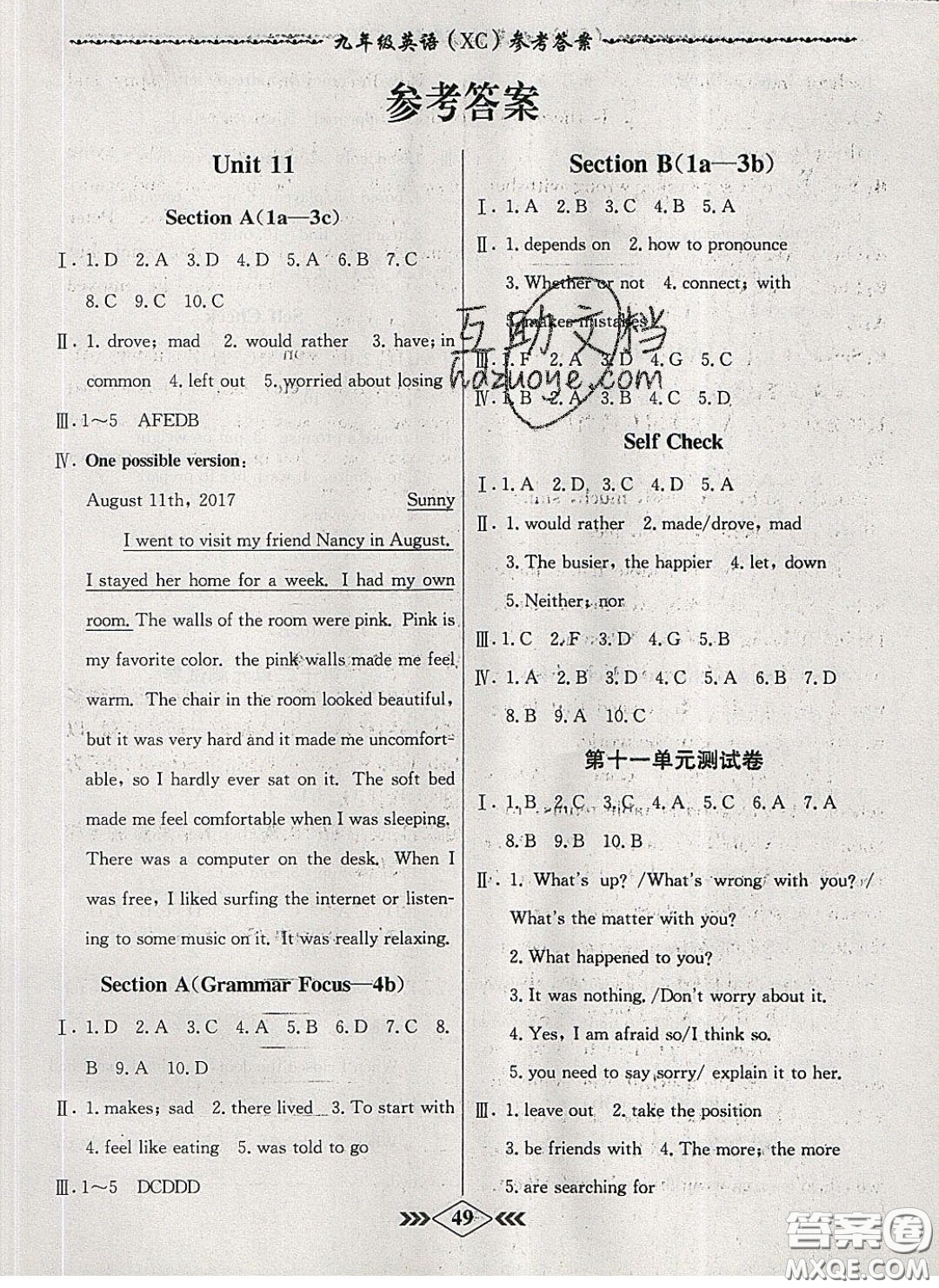 2020優(yōu)等生名校學(xué)案課課小考卷課堂十分鐘九年級英語下冊人教版答案