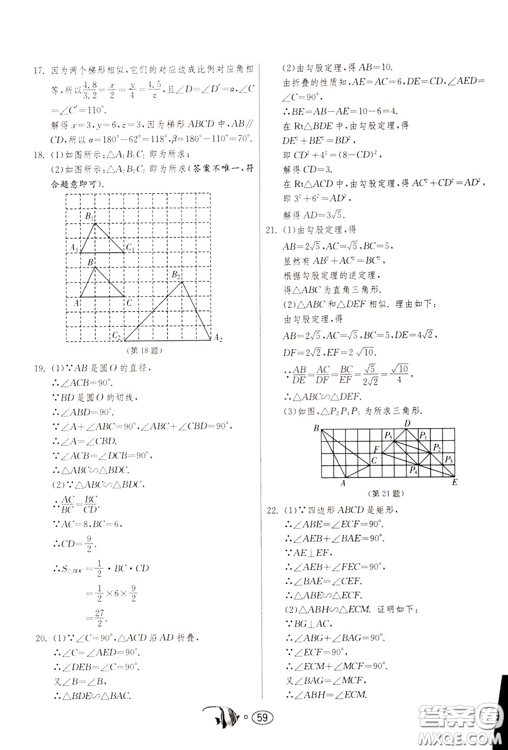 2020年考必勝名牌牛匹卷提優(yōu)名卷數(shù)學(xué)九年級(jí)下冊(cè)RMJY人民教育參考答案