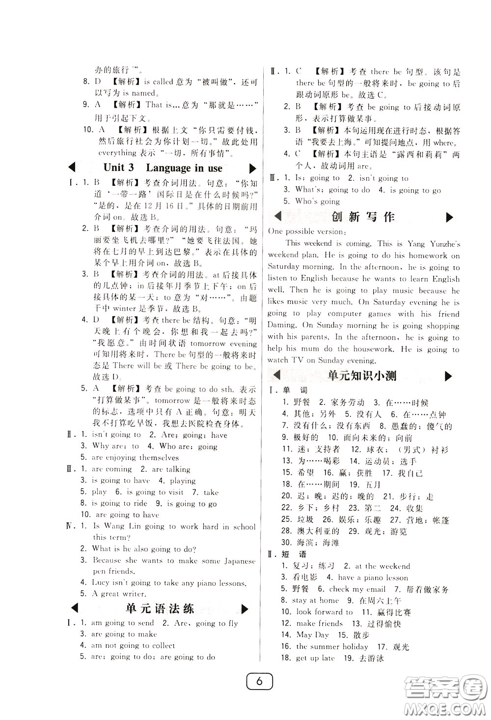 2020年北大綠卡課時同步講練七年級下冊英語外研新標(biāo)準(zhǔn)銜接版參考答案