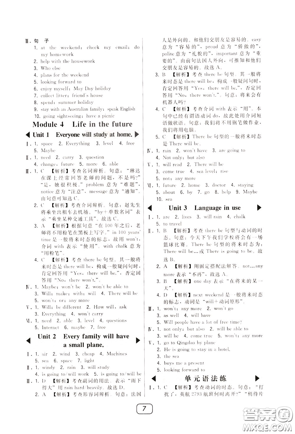 2020年北大綠卡課時同步講練七年級下冊英語外研新標(biāo)準(zhǔn)銜接版參考答案