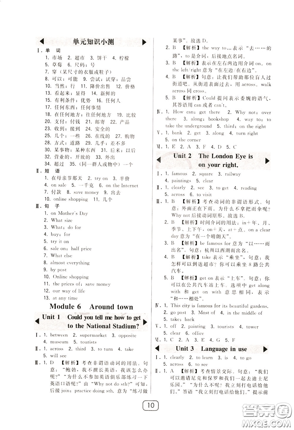 2020年北大綠卡課時同步講練七年級下冊英語外研新標(biāo)準(zhǔn)銜接版參考答案