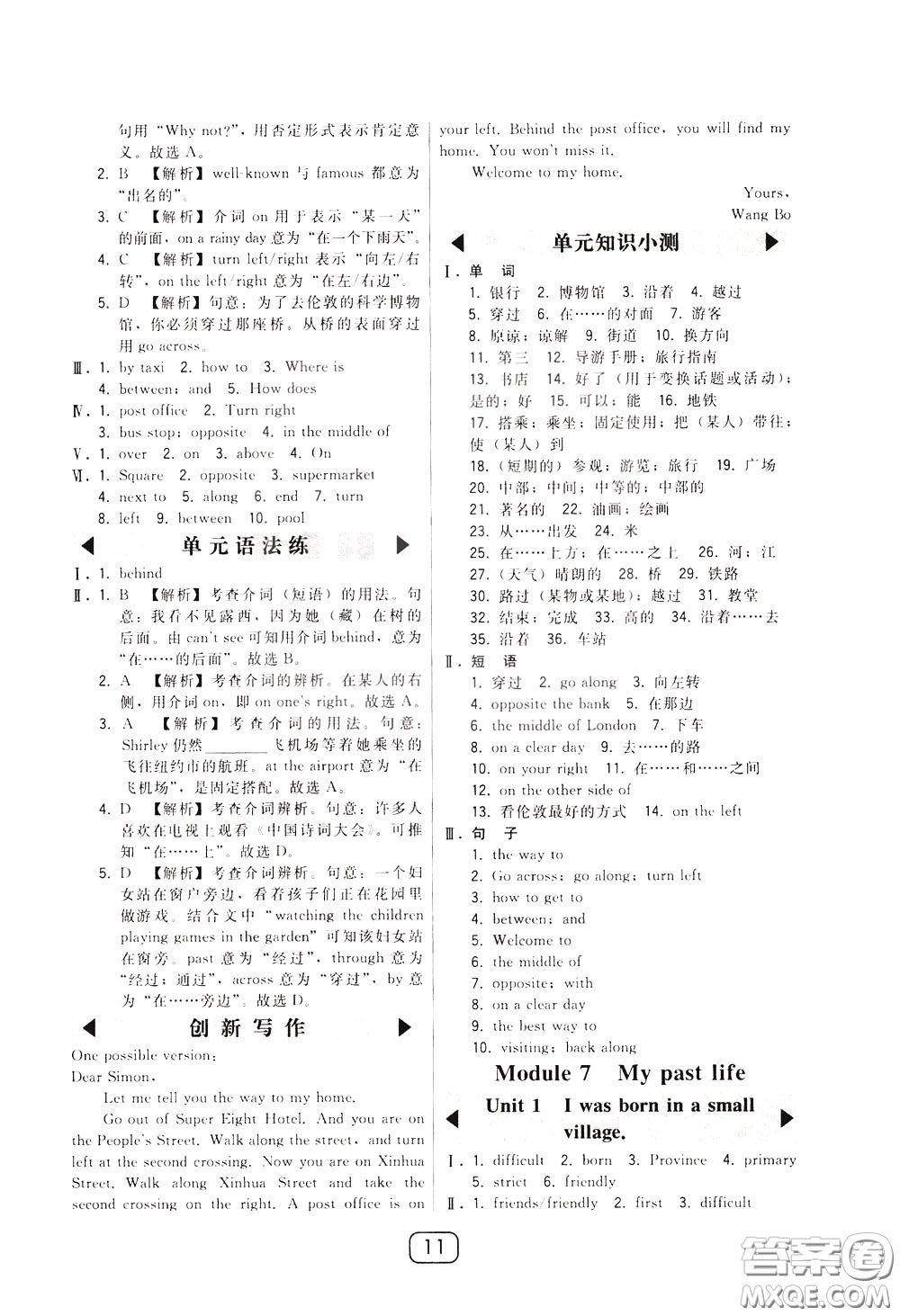 2020年北大綠卡課時同步講練七年級下冊英語外研新標(biāo)準(zhǔn)銜接版參考答案