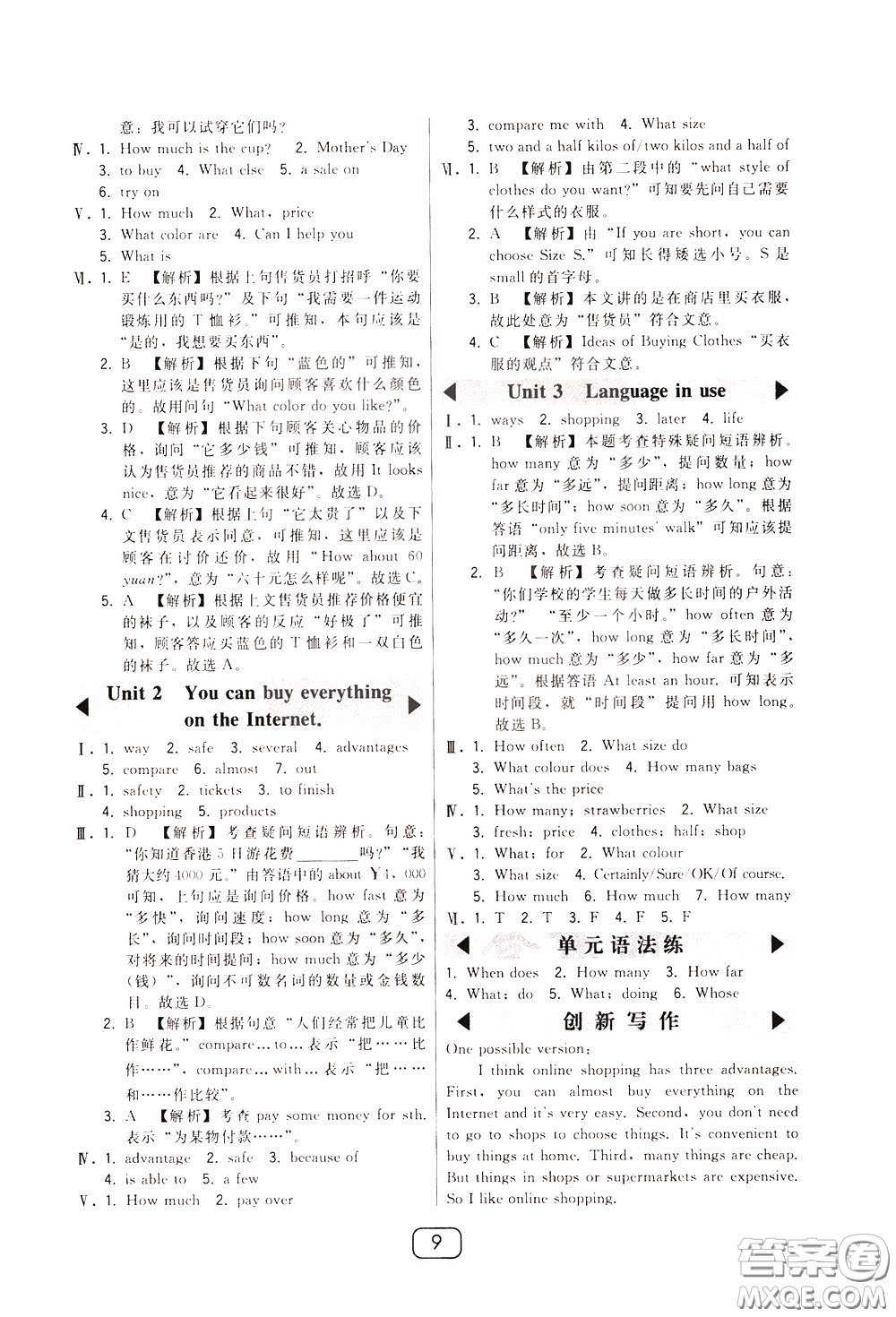 2020年北大綠卡課時同步講練七年級下冊英語外研新標(biāo)準(zhǔn)銜接版參考答案