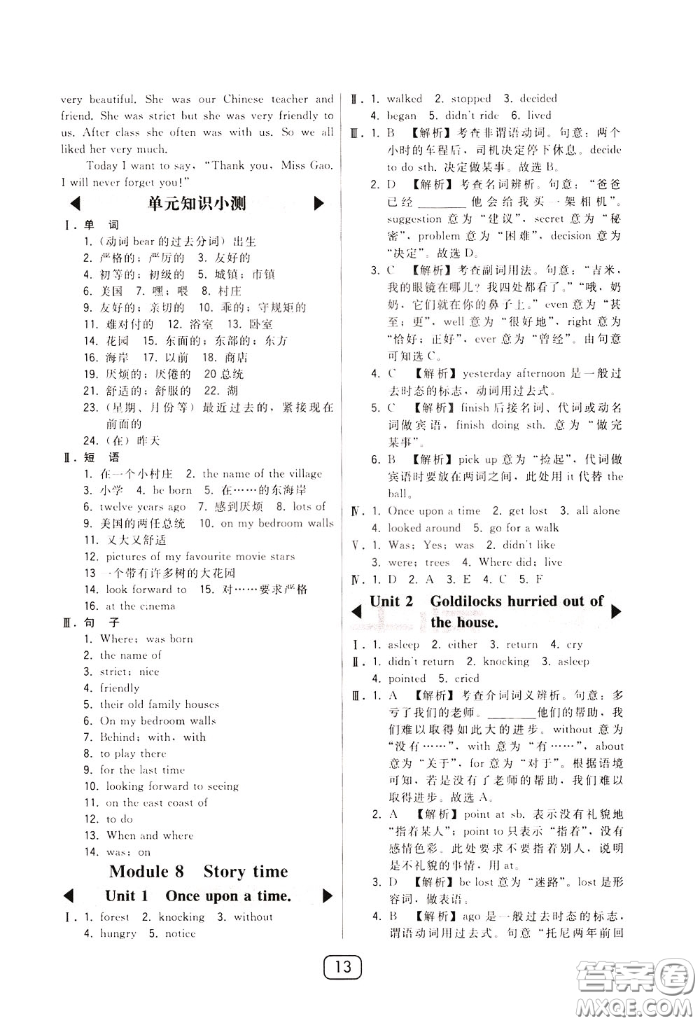 2020年北大綠卡課時同步講練七年級下冊英語外研新標(biāo)準(zhǔn)銜接版參考答案