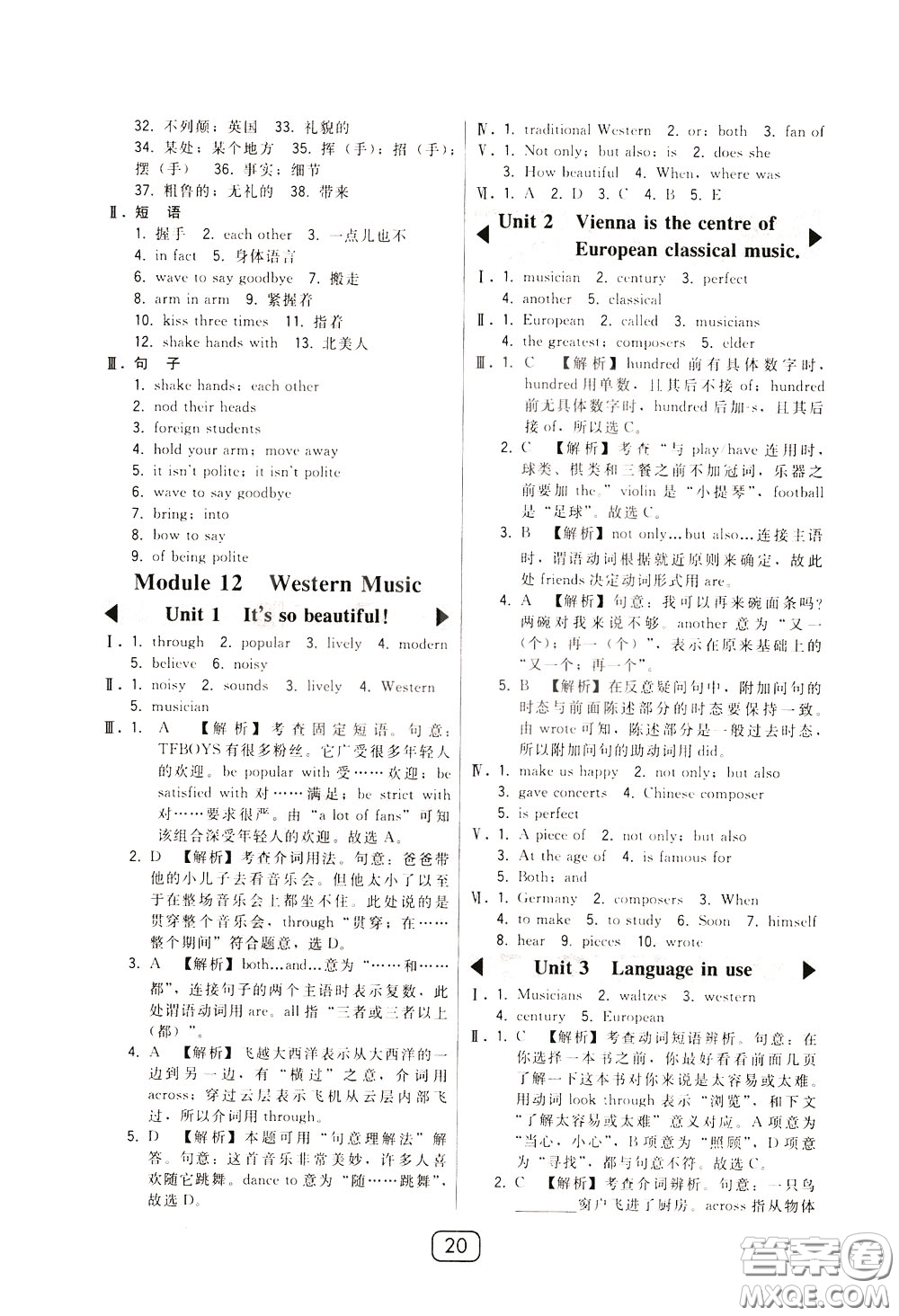 2020年北大綠卡課時同步講練七年級下冊英語外研新標(biāo)準(zhǔn)銜接版參考答案