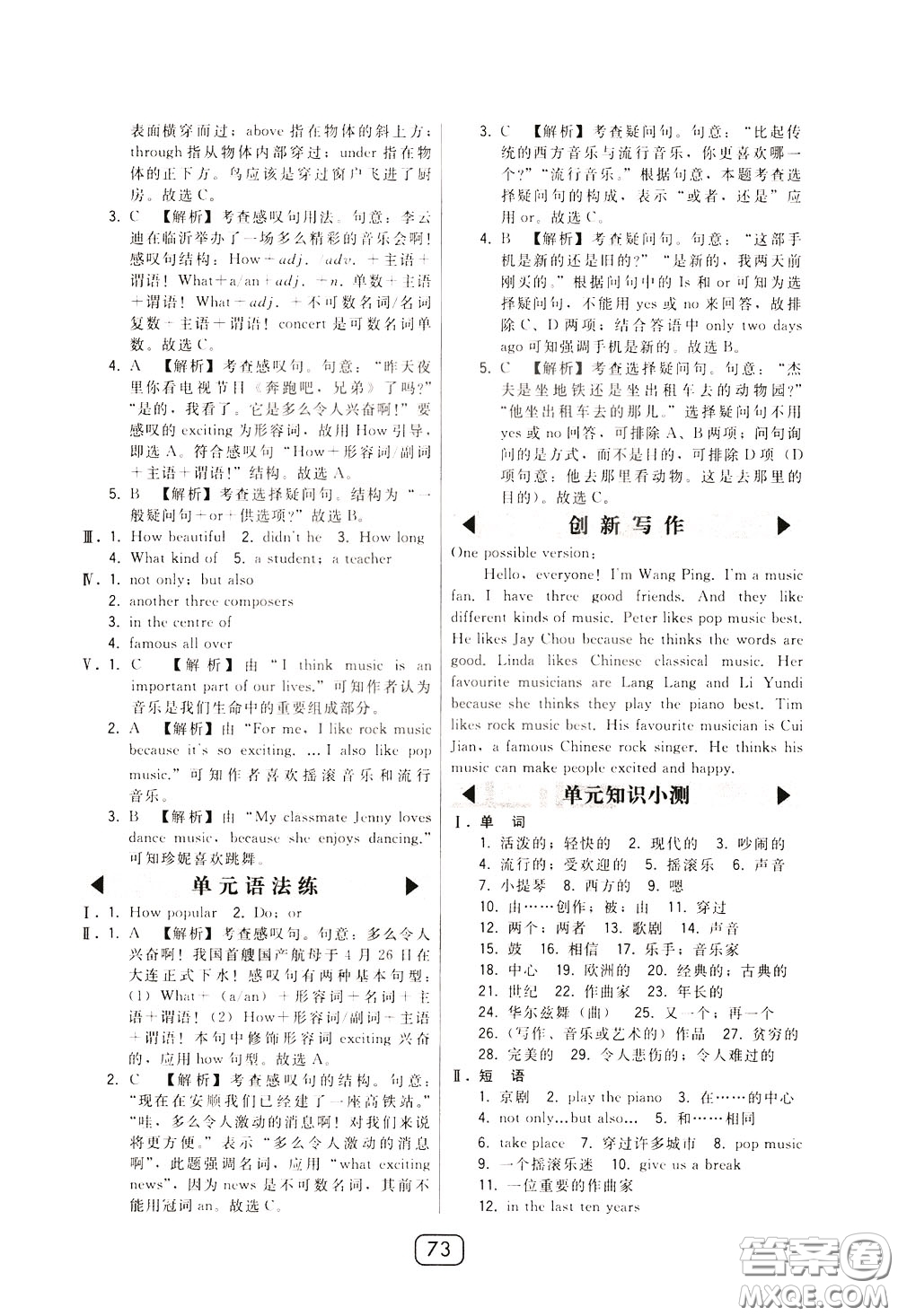 2020年北大綠卡課時同步講練七年級下冊英語外研新標(biāo)準(zhǔn)銜接版參考答案