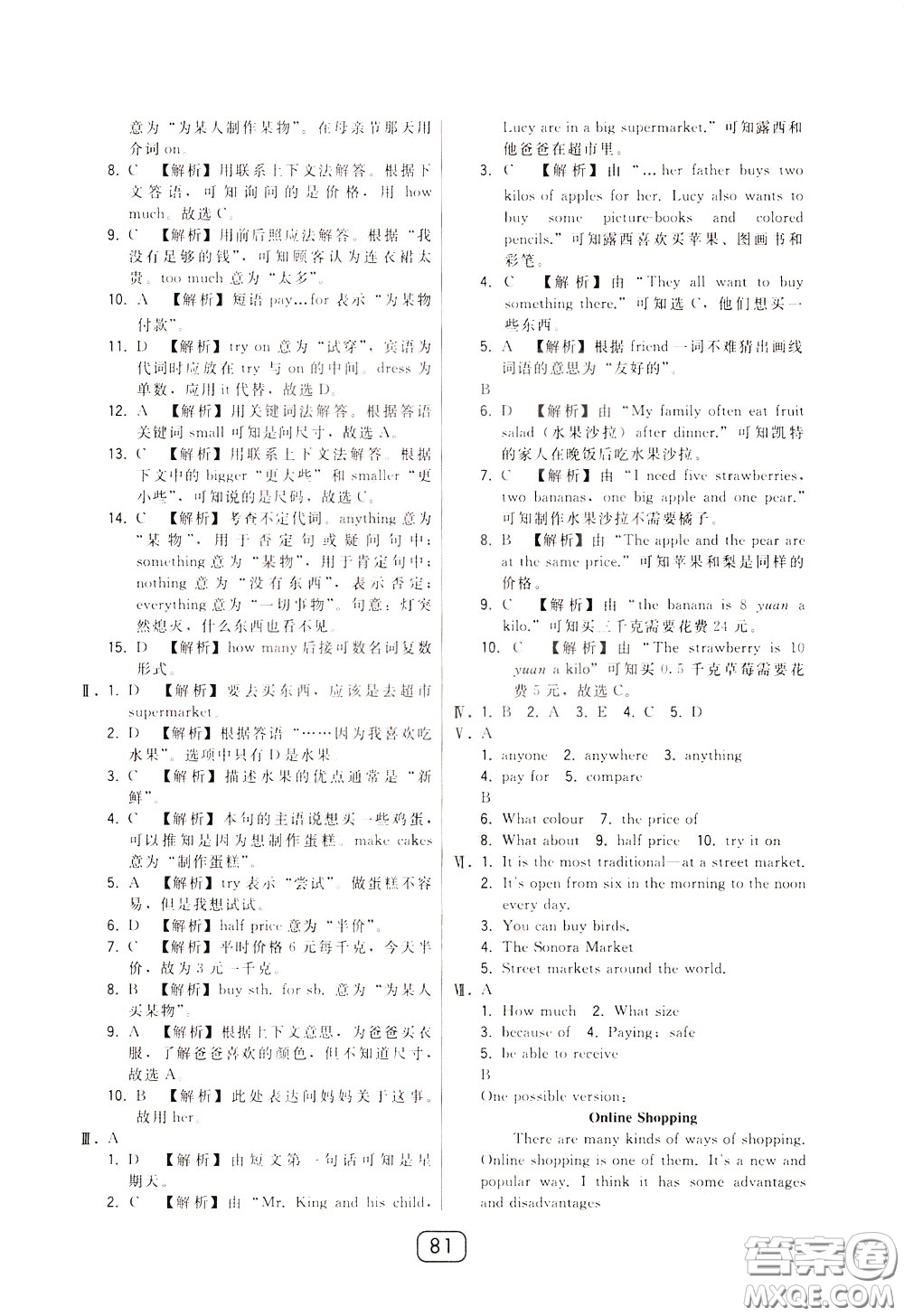 2020年北大綠卡課時同步講練七年級下冊英語外研新標(biāo)準(zhǔn)銜接版參考答案