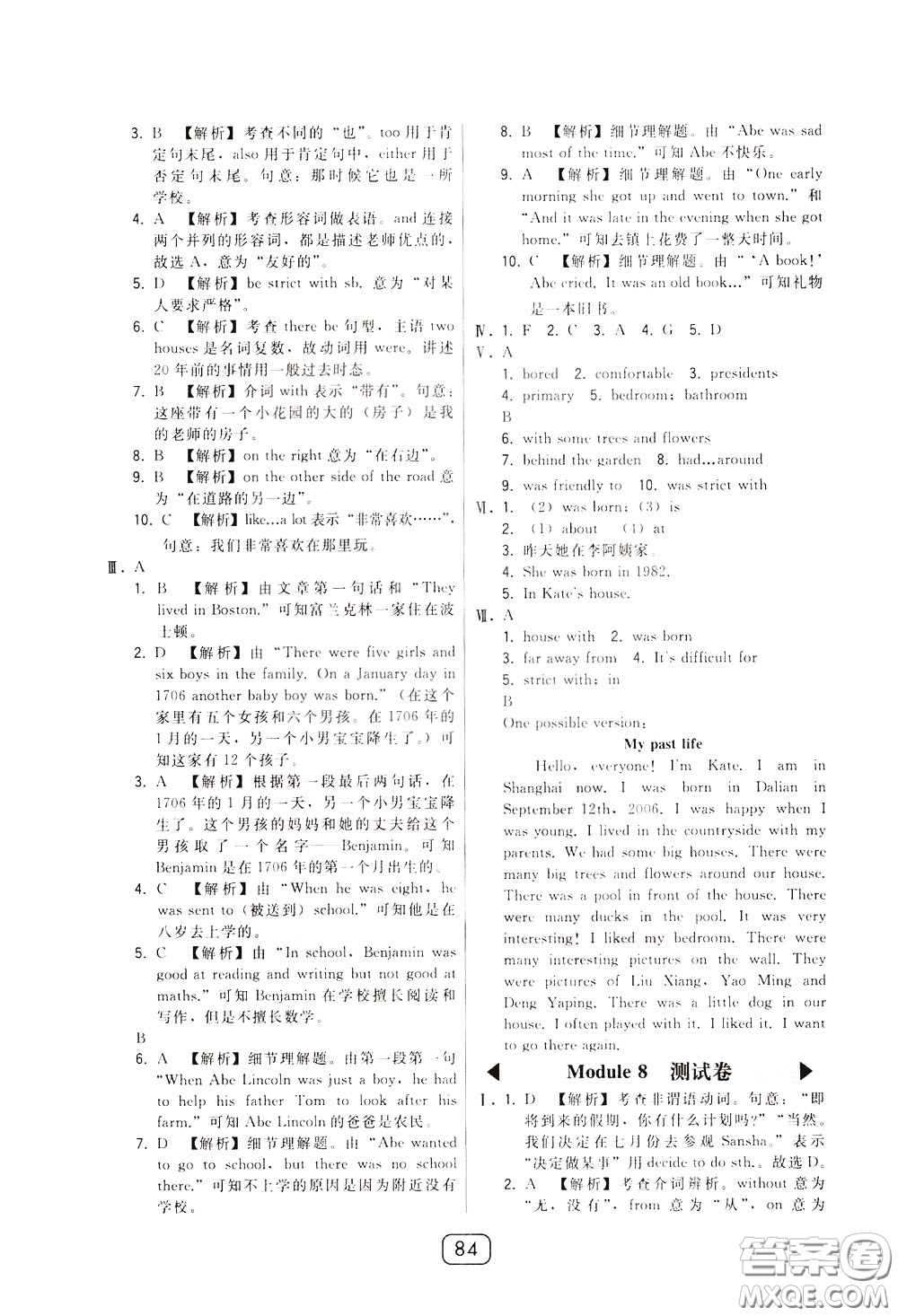 2020年北大綠卡課時同步講練七年級下冊英語外研新標(biāo)準(zhǔn)銜接版參考答案