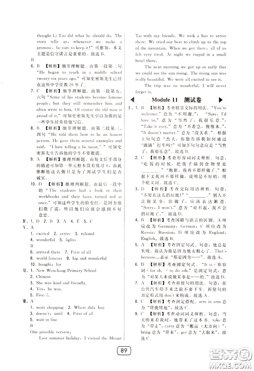 2020年北大綠卡課時同步講練七年級下冊英語外研新標(biāo)準(zhǔn)銜接版參考答案