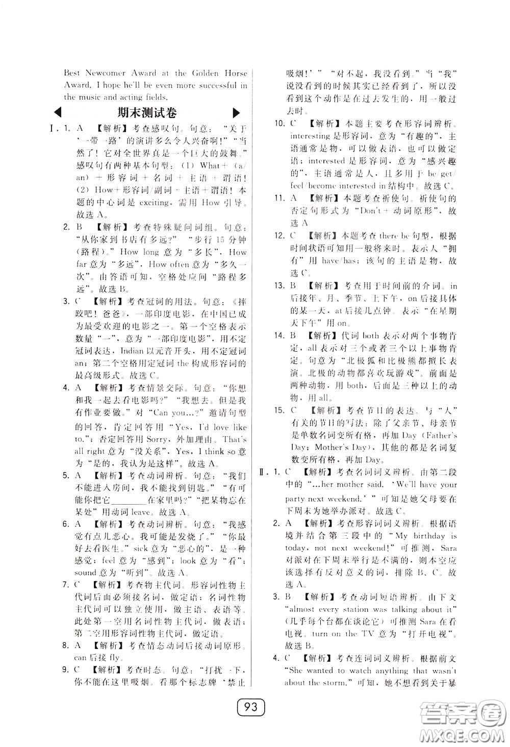 2020年北大綠卡課時同步講練七年級下冊英語外研新標(biāo)準(zhǔn)銜接版參考答案