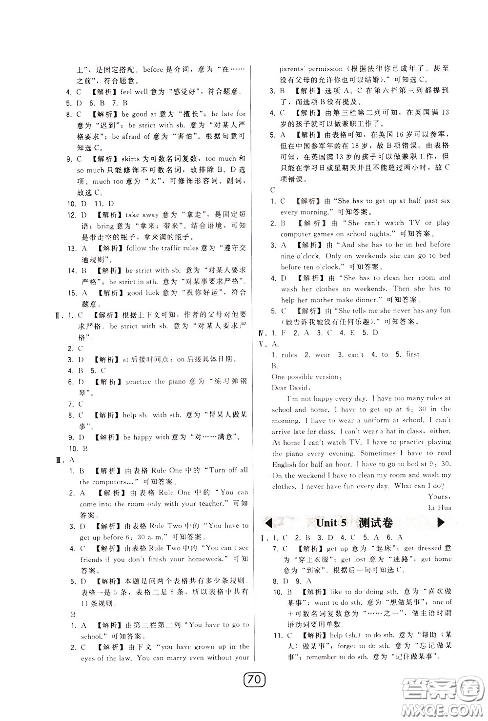 2020年北大綠卡課時(shí)同步講練七年級(jí)下冊(cè)英語(yǔ)人教版參考答案