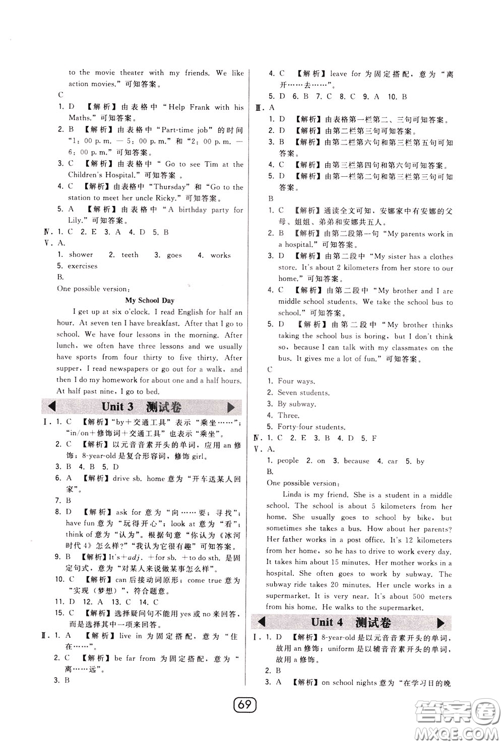 2020年北大綠卡課時(shí)同步講練七年級(jí)下冊(cè)英語(yǔ)人教版參考答案