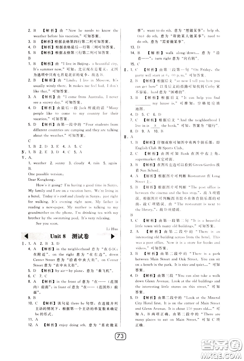 2020年北大綠卡課時(shí)同步講練七年級(jí)下冊(cè)英語(yǔ)人教版參考答案