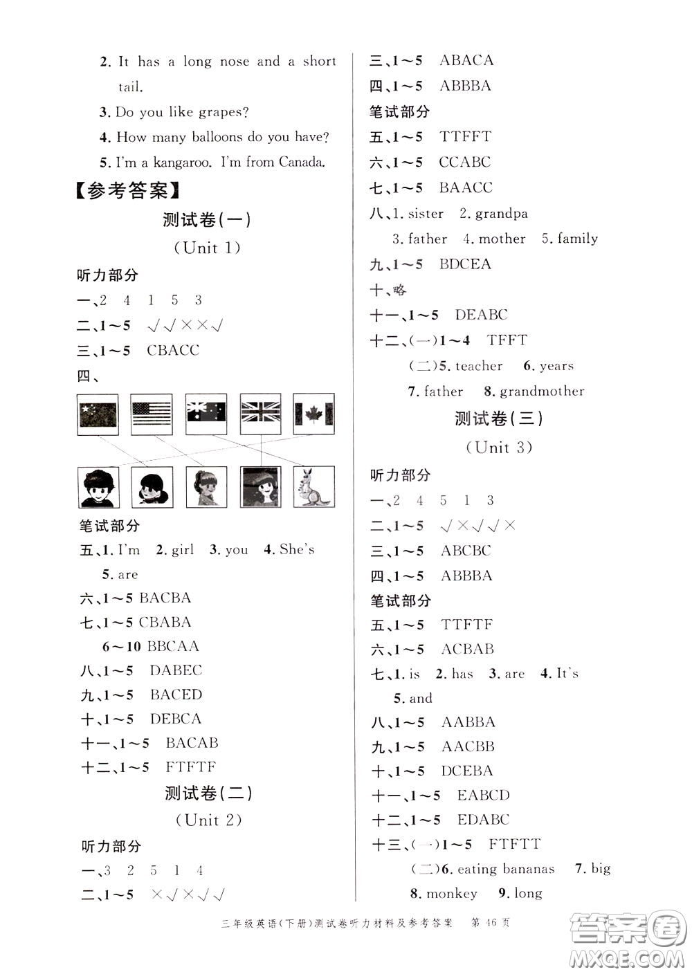 南粵學(xué)典2020年名師金典測(cè)試卷英語(yǔ)三年級(jí)下冊(cè)R人教版參考答案