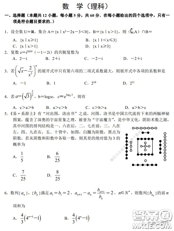 2020年河南省實驗中學高三假期自主測試理科數(shù)學試題及答案