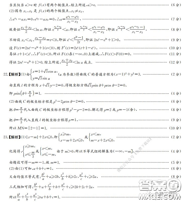 2020年河南省實驗中學高三假期自主測試理科數(shù)學試題及答案