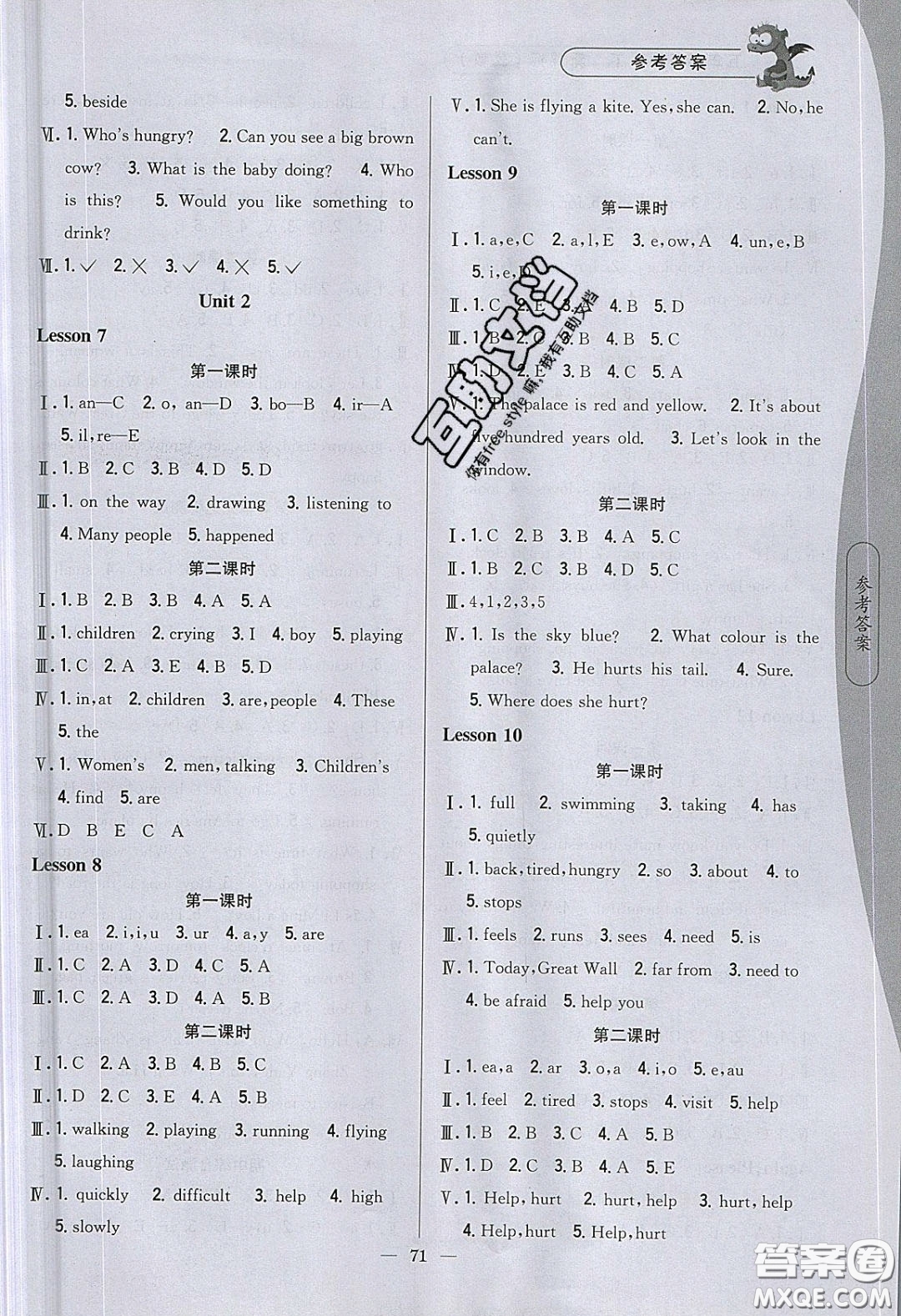 2020年課時(shí)作業(yè)本五年級(jí)英語(yǔ)下冊(cè)冀教版答案