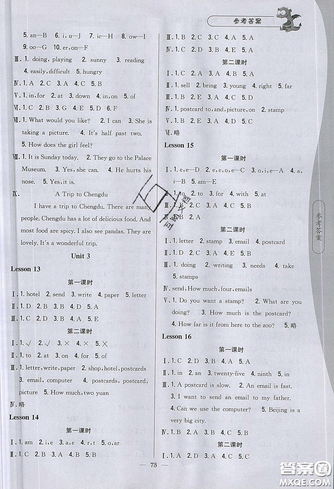 2020年課時(shí)作業(yè)本五年級(jí)英語(yǔ)下冊(cè)冀教版答案