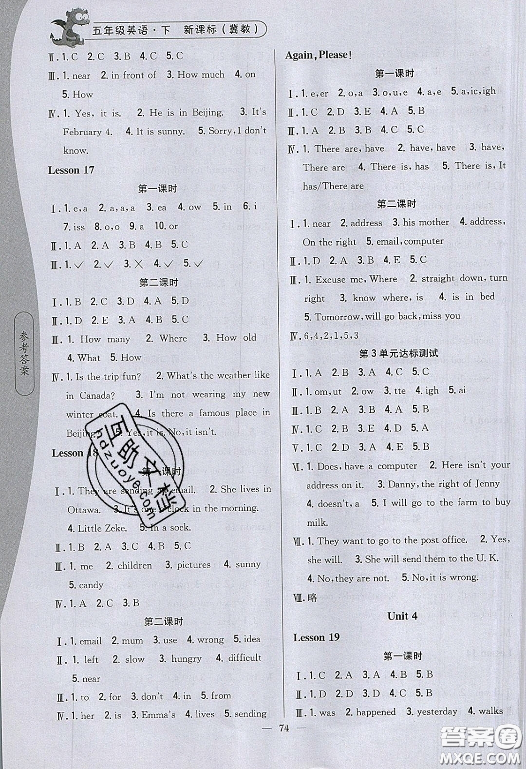 2020年課時(shí)作業(yè)本五年級(jí)英語(yǔ)下冊(cè)冀教版答案