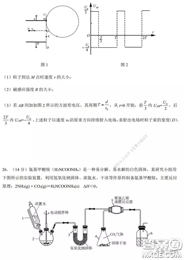 2020年河南省實驗中學(xué)高三假期自主測試?yán)砜凭C合試題及答案