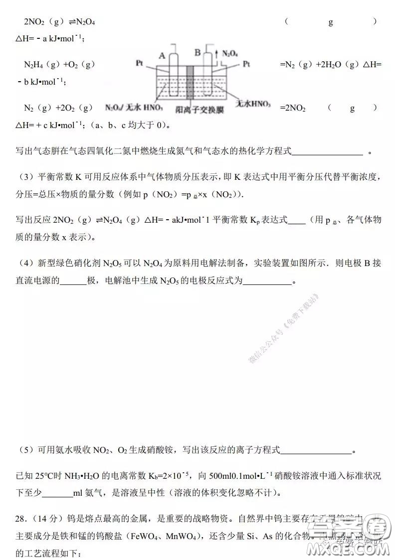 2020年河南省實驗中學(xué)高三假期自主測試?yán)砜凭C合試題及答案