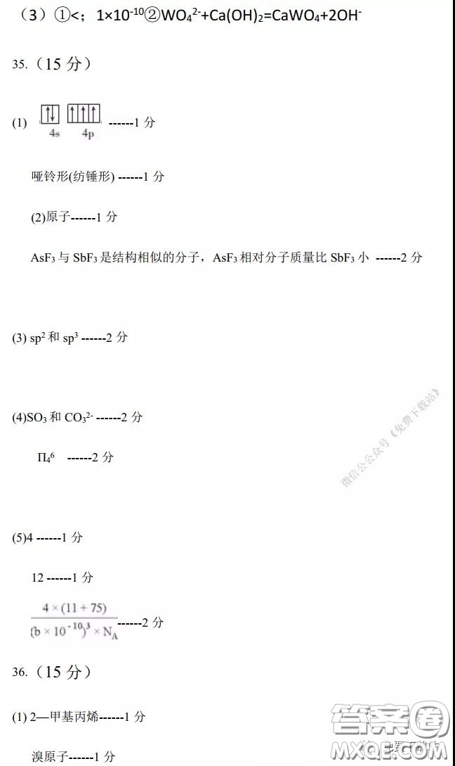 2020年河南省實驗中學(xué)高三假期自主測試?yán)砜凭C合試題及答案