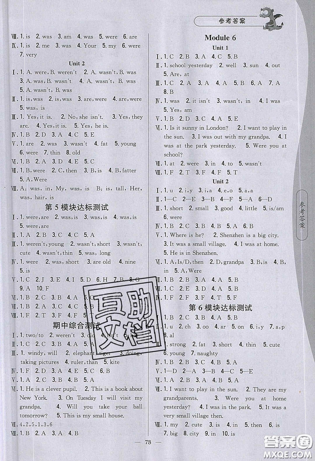 2020年課時(shí)作業(yè)本四年級(jí)英語(yǔ)下冊(cè)外研版答案